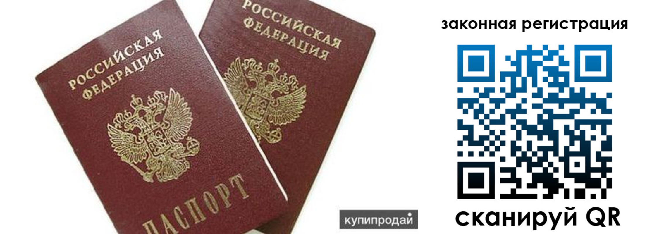 прописка от собственника в Кукморе