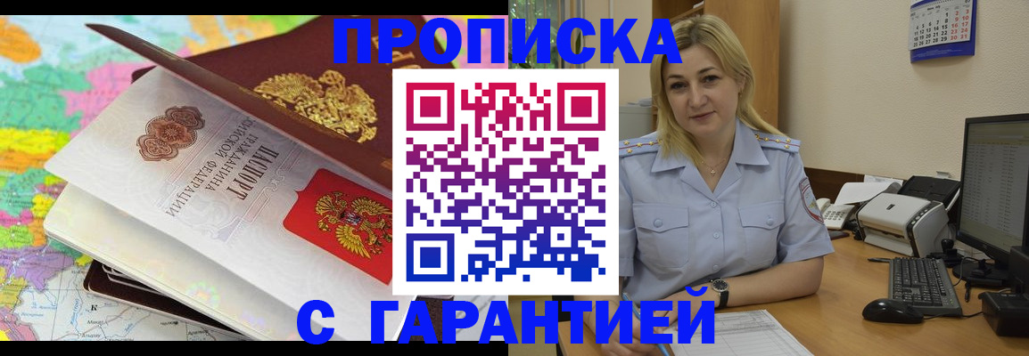 временная регистрация адрес в Кукморе