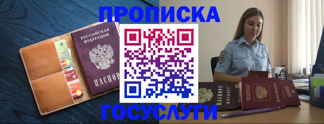 миграционный учет в Кукморе