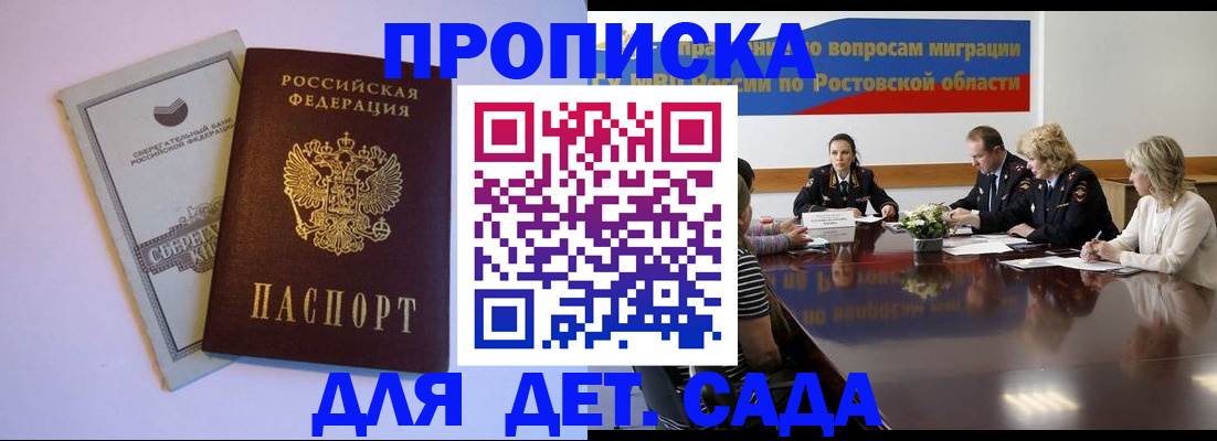 прописка гарантия в Кукморе