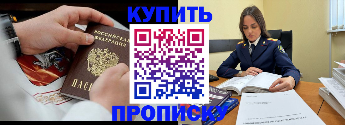 прописка штамп в Кукморе