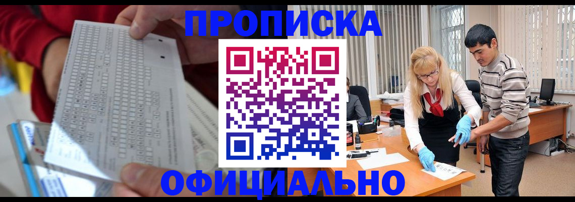 прописка ребенка в Кукморе